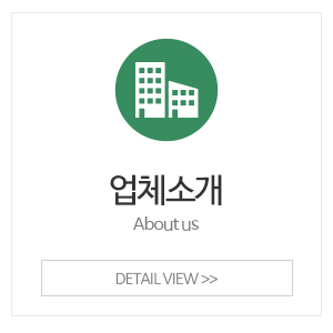 js진성인테리어_메인중간_업체소개
