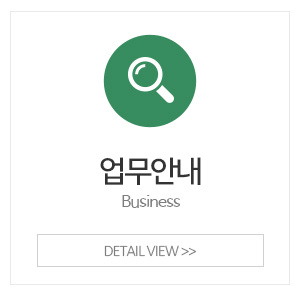 js진성인테리어_메인중간_업무안내