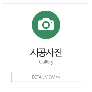js진성인테리어_메인중간_시공사례