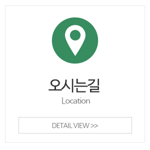 js진성인테리어_메인중간_오시는길