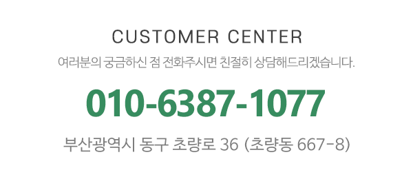 js진성인테리어_메인하단_전화
